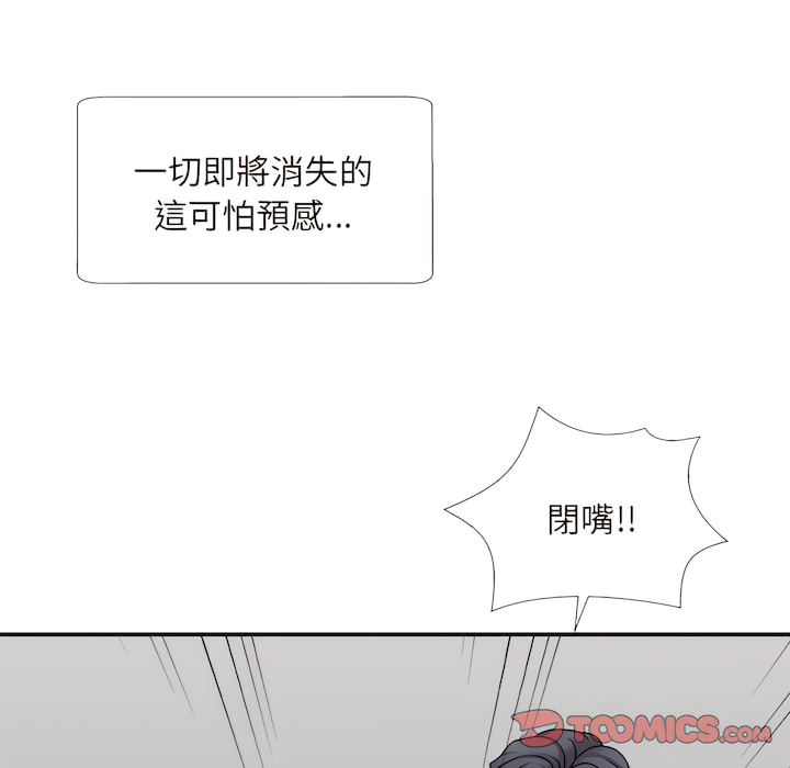 《主播小姐》漫画最新章节主播小姐-第99章免费下拉式在线观看章节第【135】张图片