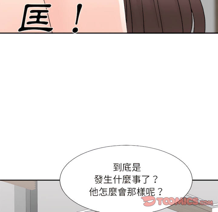 《主播小姐》漫画最新章节主播小姐-第99章免费下拉式在线观看章节第【144】张图片