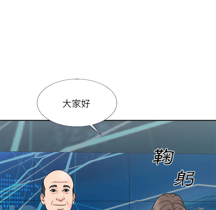 《主播小姐》漫画最新章节主播小姐-第99章免费下拉式在线观看章节第【32】张图片