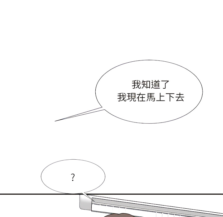 《主播小姐》漫画最新章节主播小姐-第99章免费下拉式在线观看章节第【123】张图片