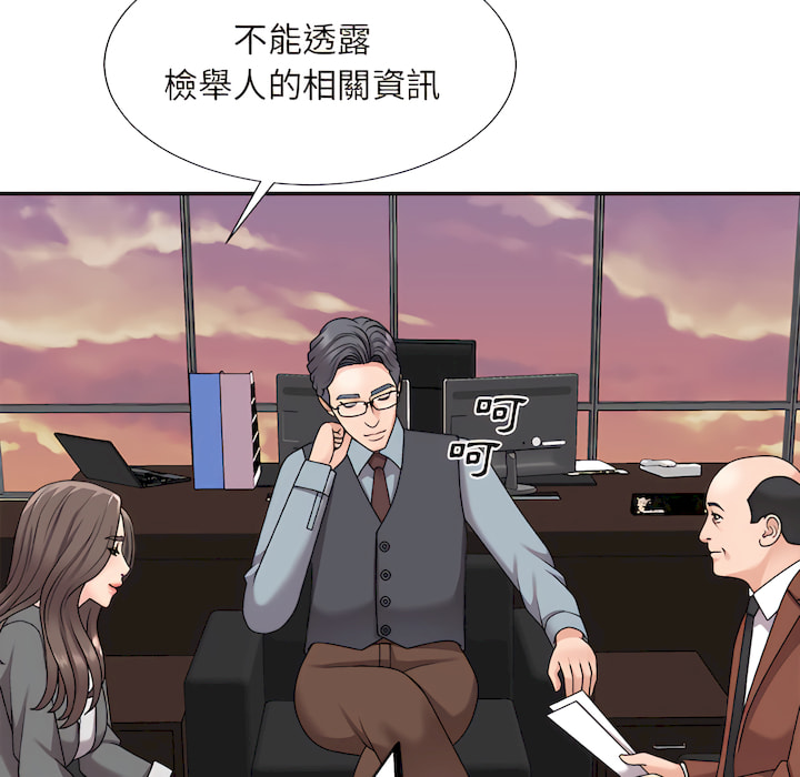 《主播小姐》漫画最新章节主播小姐-第99章免费下拉式在线观看章节第【12】张图片