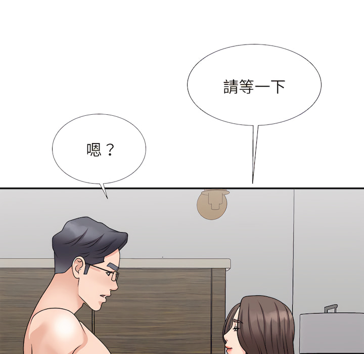 《主播小姐》漫画最新章节主播小姐-第99章免费下拉式在线观看章节第【85】张图片