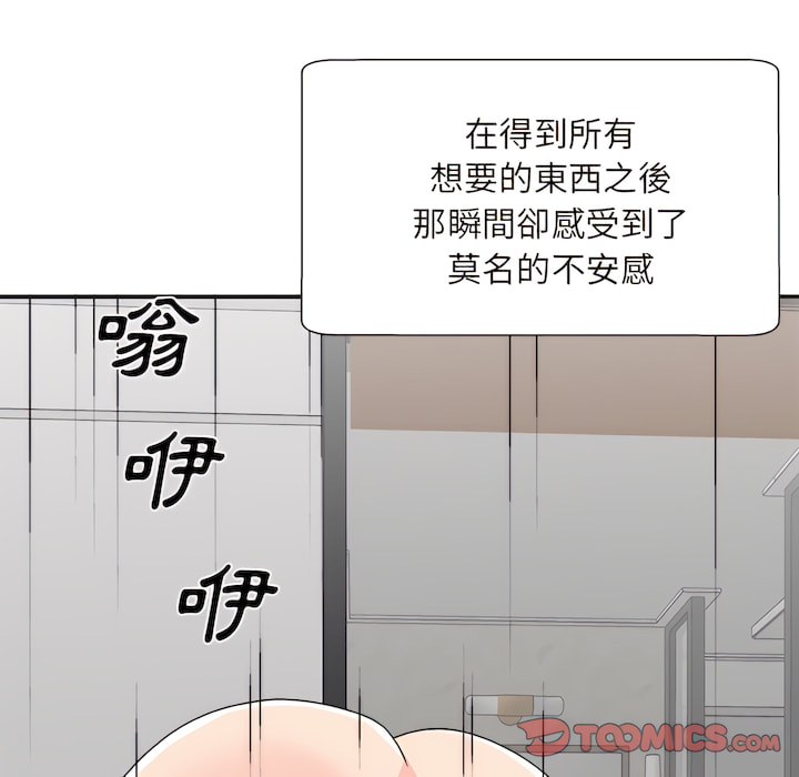 《主播小姐》漫画最新章节主播小姐-第99章免费下拉式在线观看章节第【108】张图片