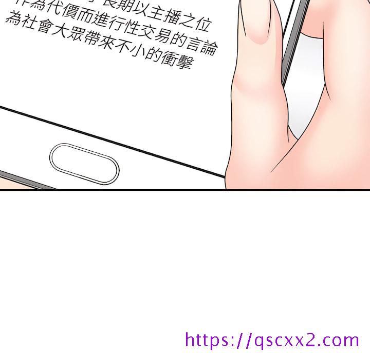 《主播小姐》漫画最新章节主播小姐-第99章免费下拉式在线观看章节第【158】张图片