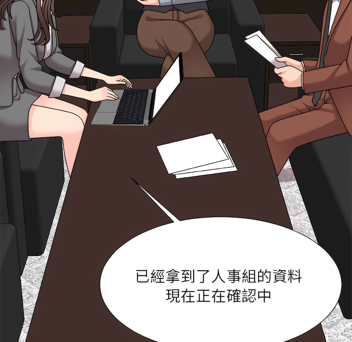 《主播小姐》漫画最新章节主播小姐-第99章免费下拉式在线观看章节第【4】张图片