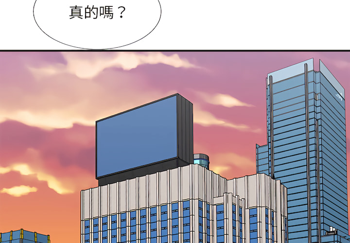 《主播小姐》漫画最新章节主播小姐-第99章免费下拉式在线观看章节第【1】张图片