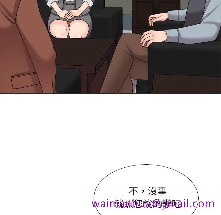 《主播小姐》漫画最新章节主播小姐-第99章免费下拉式在线观看章节第【26】张图片