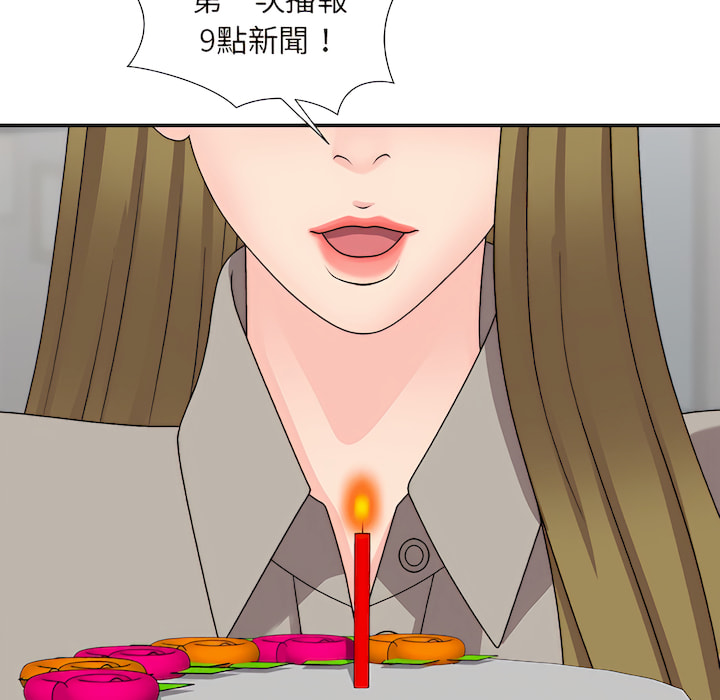 《主播小姐》漫画最新章节主播小姐-第99章免费下拉式在线观看章节第【39】张图片