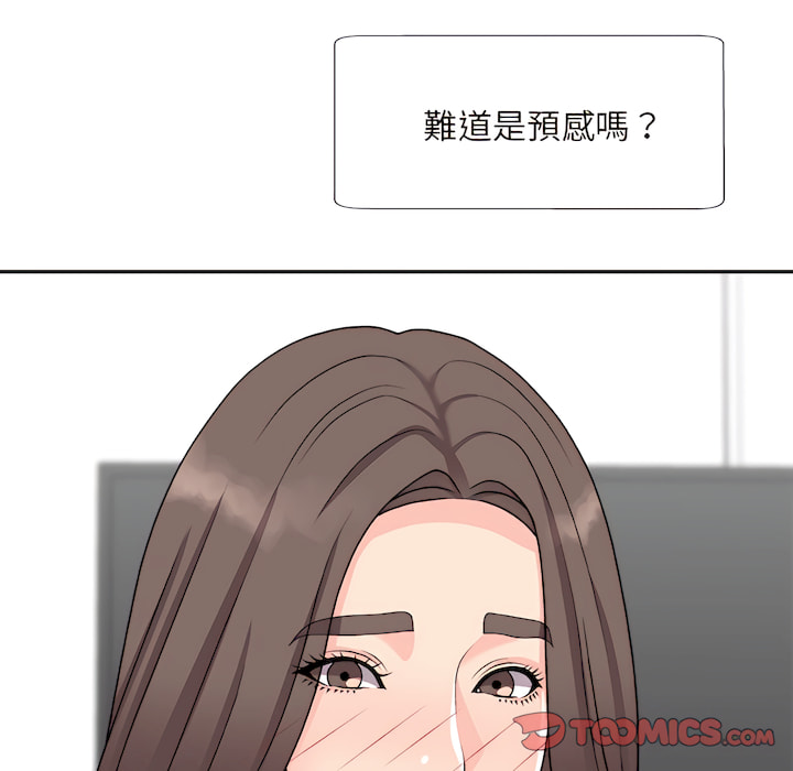 《主播小姐》漫画最新章节主播小姐-第99章免费下拉式在线观看章节第【117】张图片