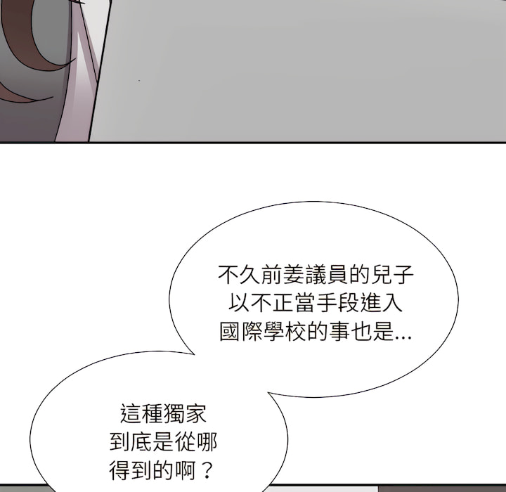 《主播小姐》漫画最新章节主播小姐-第99章免费下拉式在线观看章节第【7】张图片