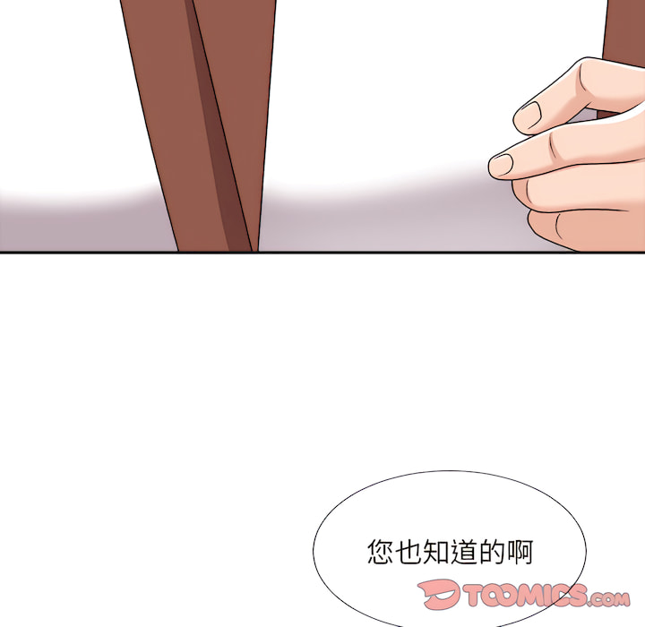 《主播小姐》漫画最新章节主播小姐-第99章免费下拉式在线观看章节第【9】张图片