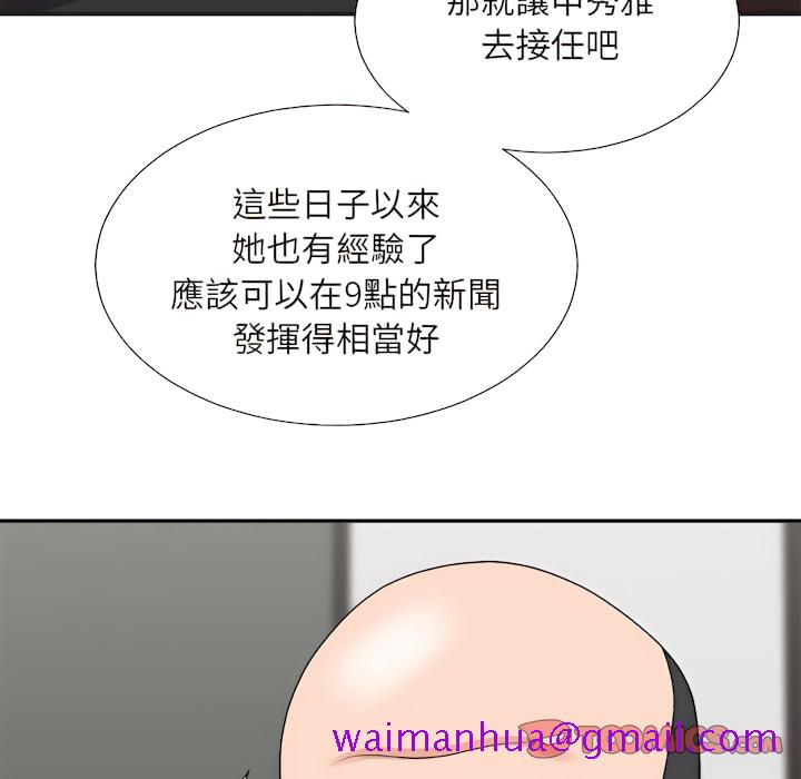 《主播小姐》漫画最新章节主播小姐-第99章免费下拉式在线观看章节第【18】张图片