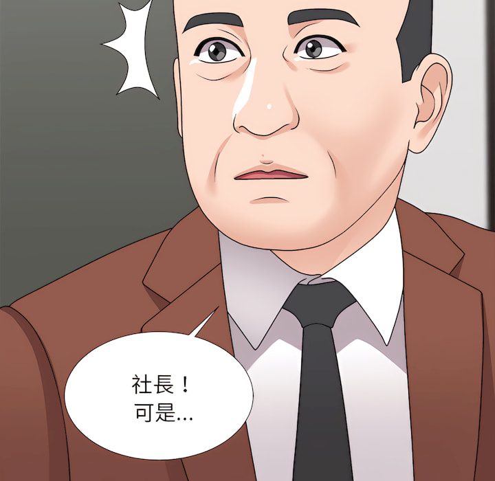 《主播小姐》漫画最新章节主播小姐-第99章免费下拉式在线观看章节第【19】张图片