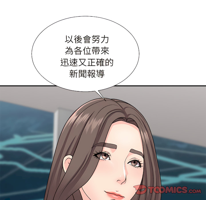 《主播小姐》漫画最新章节主播小姐-第99章免费下拉式在线观看章节第【36】张图片