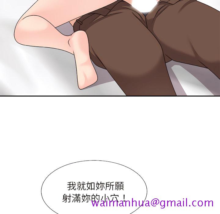 《主播小姐》漫画最新章节主播小姐-第99章免费下拉式在线观看章节第【98】张图片