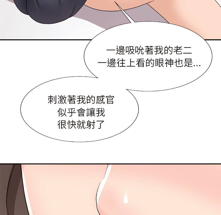 《主播小姐》漫画最新章节主播小姐-第99章免费下拉式在线观看章节第【83】张图片