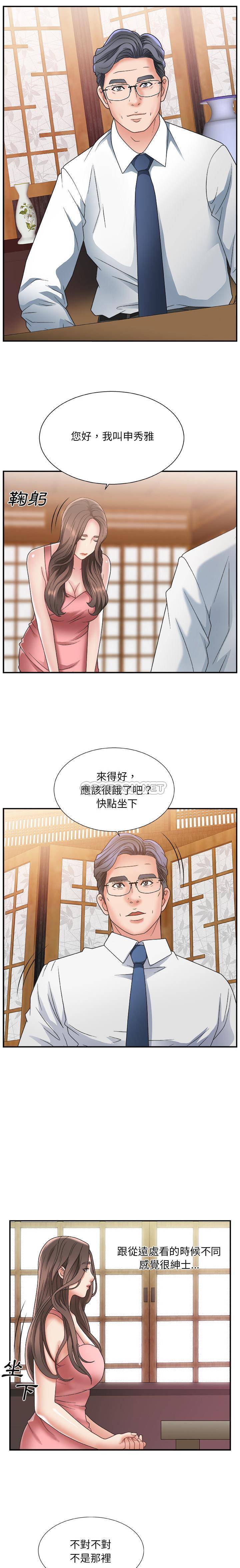 《主播小姐》漫画最新章节主播小姐-第1章免费下拉式在线观看章节第【14】张图片