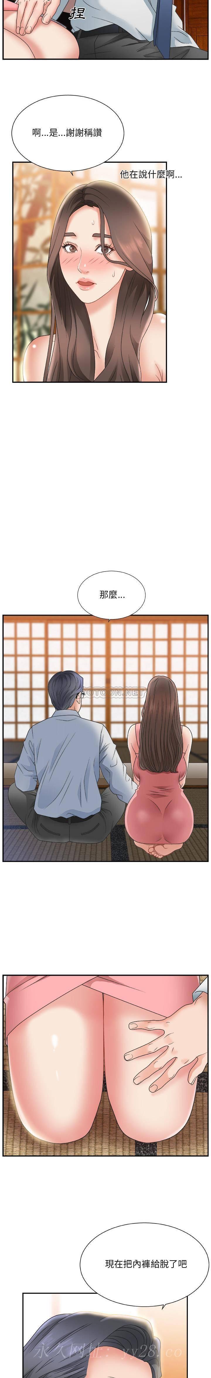 《主播小姐》漫画最新章节主播小姐-第1章免费下拉式在线观看章节第【17】张图片