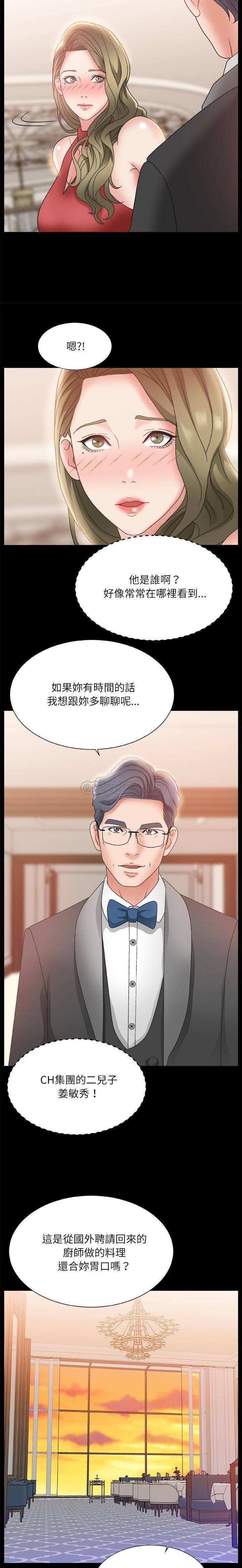 《主播小姐》漫画最新章节主播小姐-第2章免费下拉式在线观看章节第【5】张图片