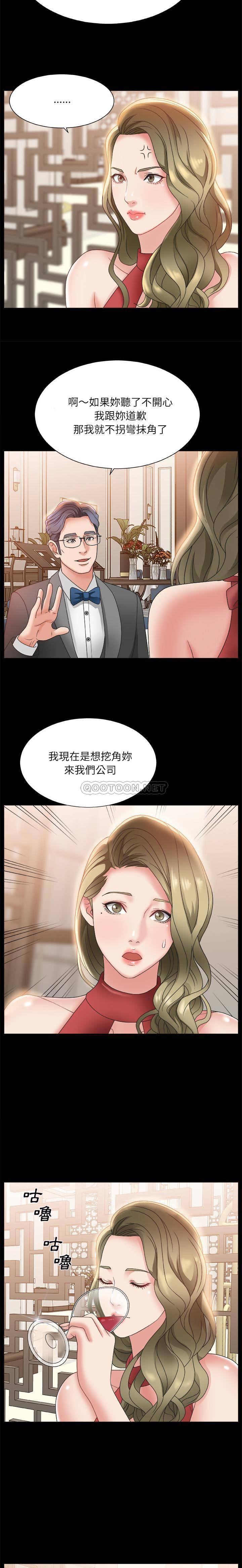 《主播小姐》漫画最新章节主播小姐-第2章免费下拉式在线观看章节第【7】张图片