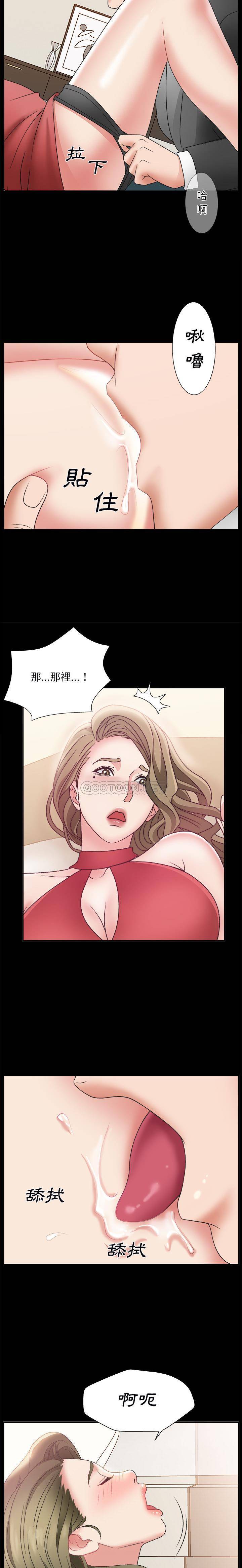 《主播小姐》漫画最新章节主播小姐-第2章免费下拉式在线观看章节第【11】张图片