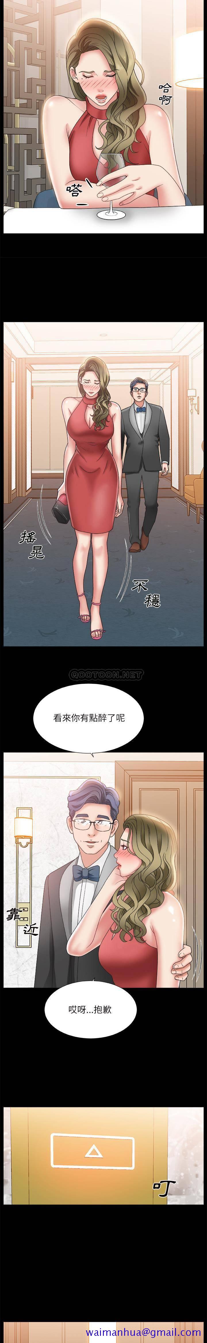 《主播小姐》漫画最新章节主播小姐-第2章免费下拉式在线观看章节第【8】张图片