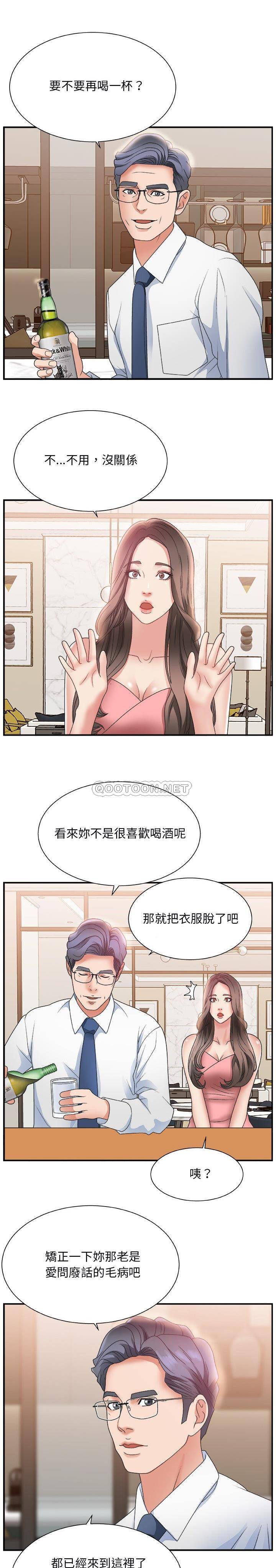 《主播小姐》漫画最新章节主播小姐-第3章免费下拉式在线观看章节第【9】张图片