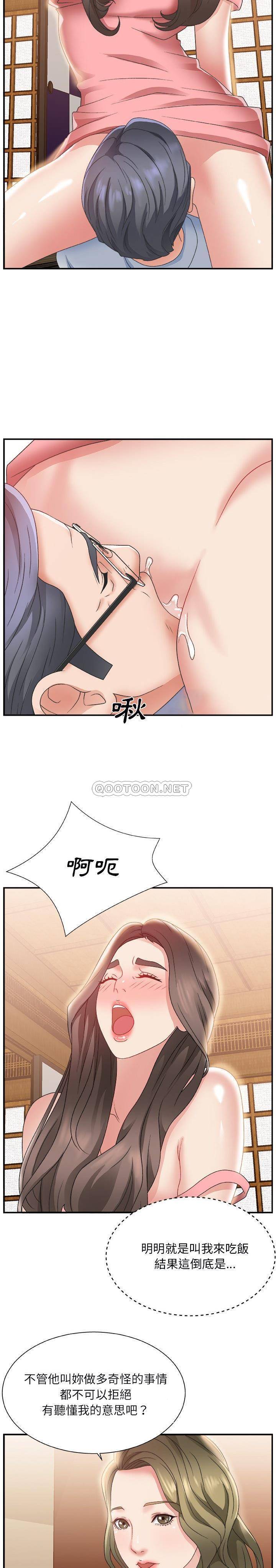 《主播小姐》漫画最新章节主播小姐-第3章免费下拉式在线观看章节第【5】张图片