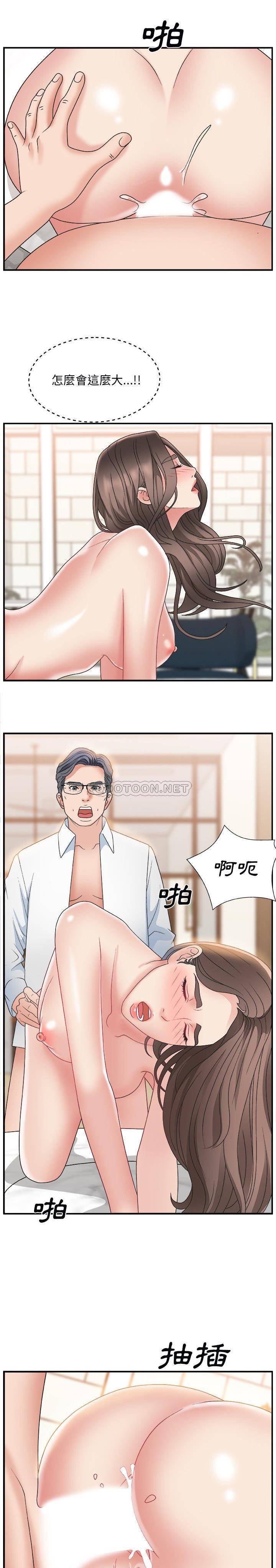 《主播小姐》漫画最新章节主播小姐-第3章免费下拉式在线观看章节第【16】张图片