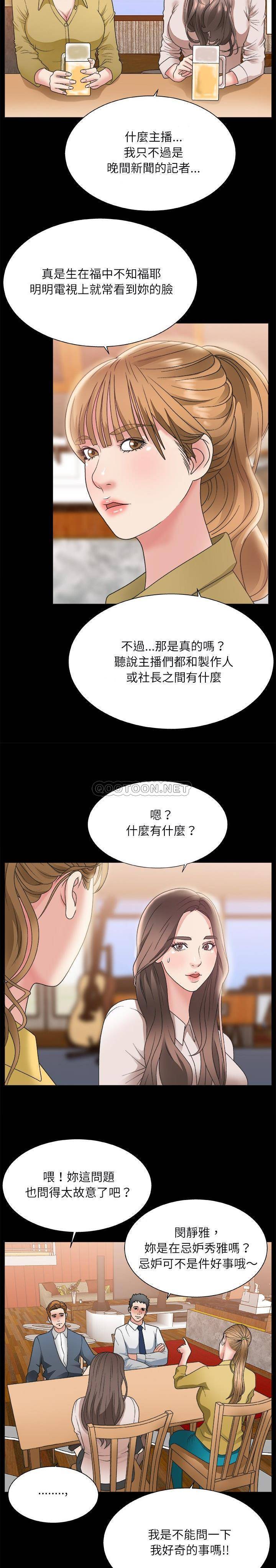 《主播小姐》漫画最新章节主播小姐-第3章免费下拉式在线观看章节第【2】张图片