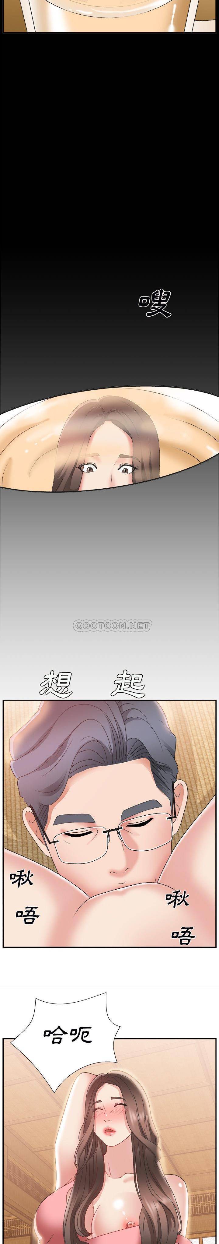 《主播小姐》漫画最新章节主播小姐-第3章免费下拉式在线观看章节第【4】张图片