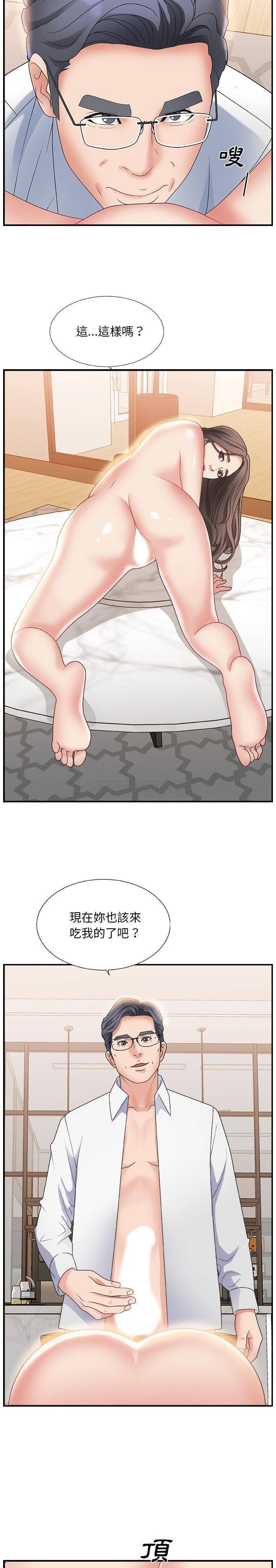 《主播小姐》漫画最新章节主播小姐-第3章免费下拉式在线观看章节第【14】张图片