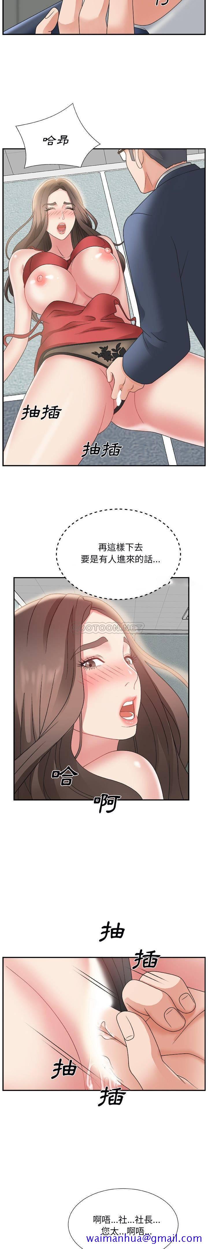 《主播小姐》漫画最新章节主播小姐-第5章免费下拉式在线观看章节第【8】张图片