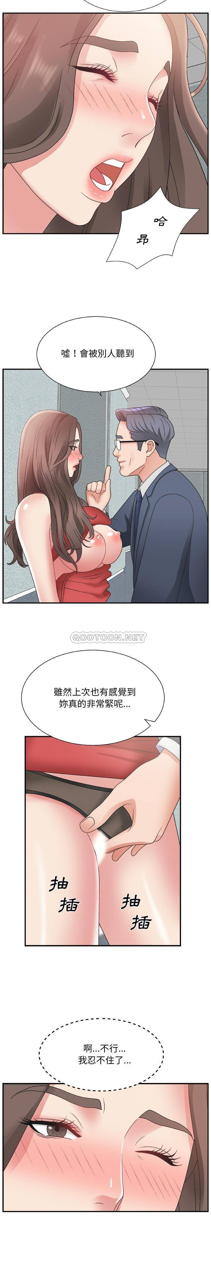 《主播小姐》漫画最新章节主播小姐-第5章免费下拉式在线观看章节第【9】张图片