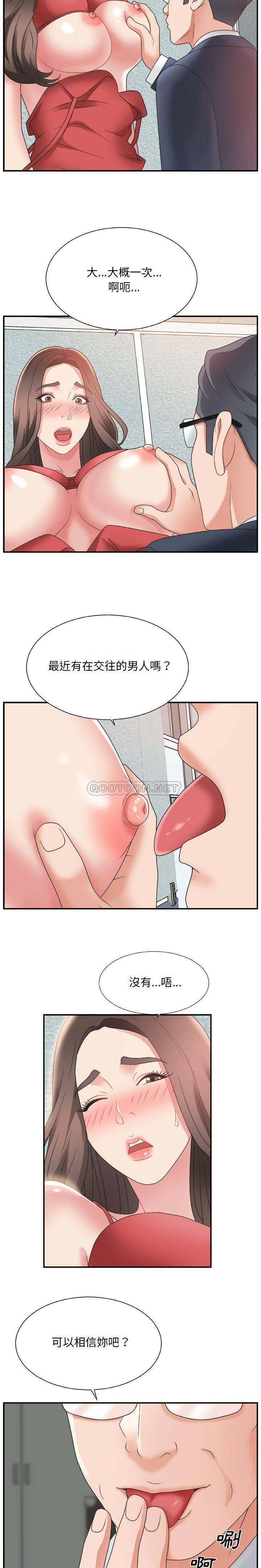 《主播小姐》漫画最新章节主播小姐-第5章免费下拉式在线观看章节第【7】张图片