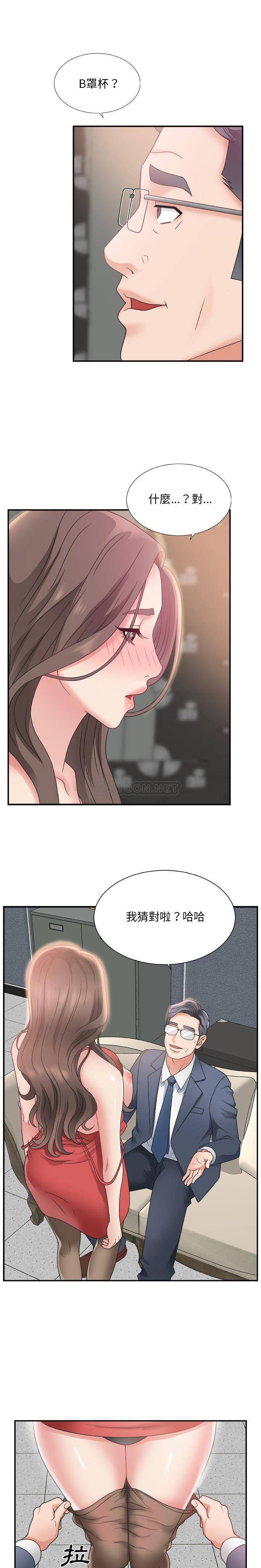 《主播小姐》漫画最新章节主播小姐-第5章免费下拉式在线观看章节第【2】张图片