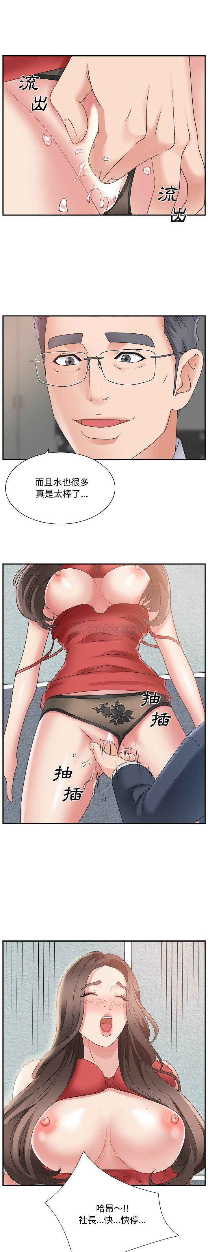 《主播小姐》漫画最新章节主播小姐-第5章免费下拉式在线观看章节第【10】张图片