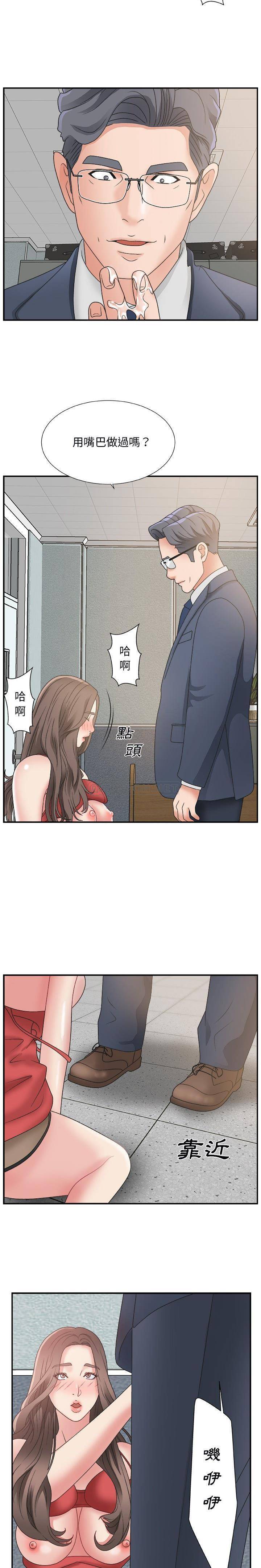 《主播小姐》漫画最新章节主播小姐-第5章免费下拉式在线观看章节第【12】张图片