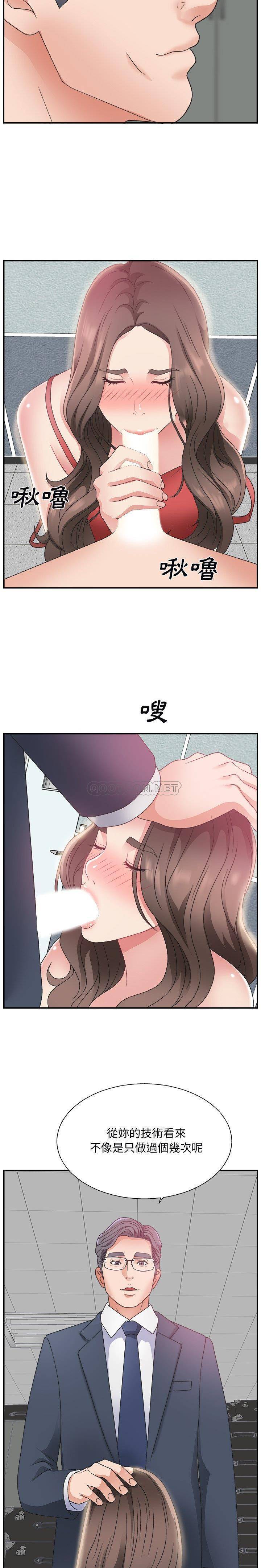 《主播小姐》漫画最新章节主播小姐-第5章免费下拉式在线观看章节第【15】张图片