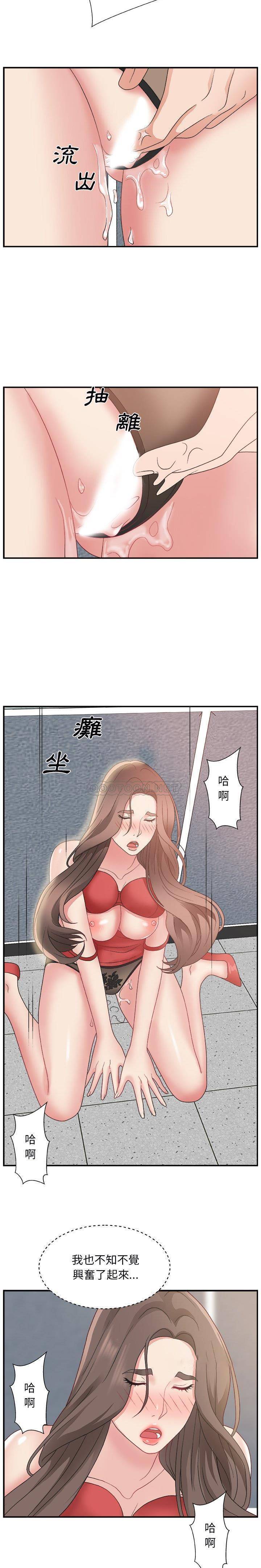 《主播小姐》漫画最新章节主播小姐-第5章免费下拉式在线观看章节第【11】张图片