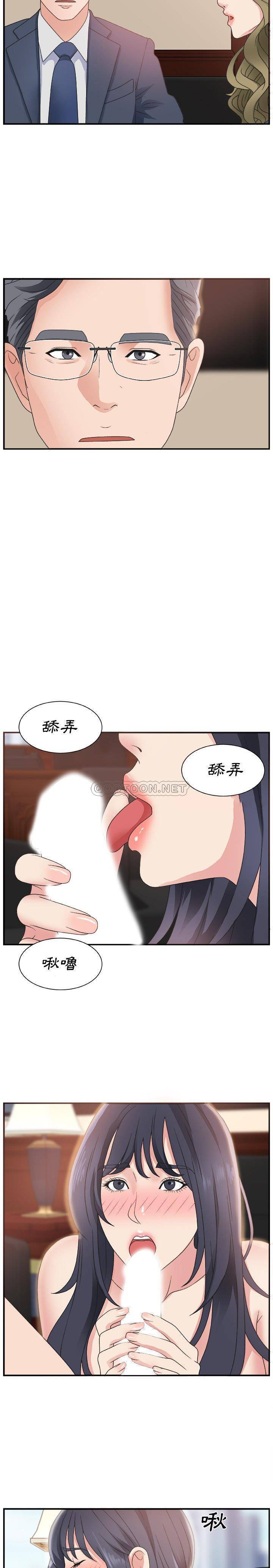 《主播小姐》漫画最新章节主播小姐-第7章免费下拉式在线观看章节第【12】张图片