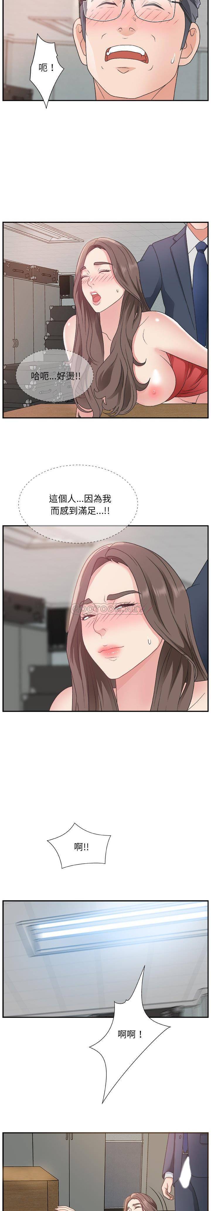 《主播小姐》漫画最新章节主播小姐-第7章免费下拉式在线观看章节第【2】张图片