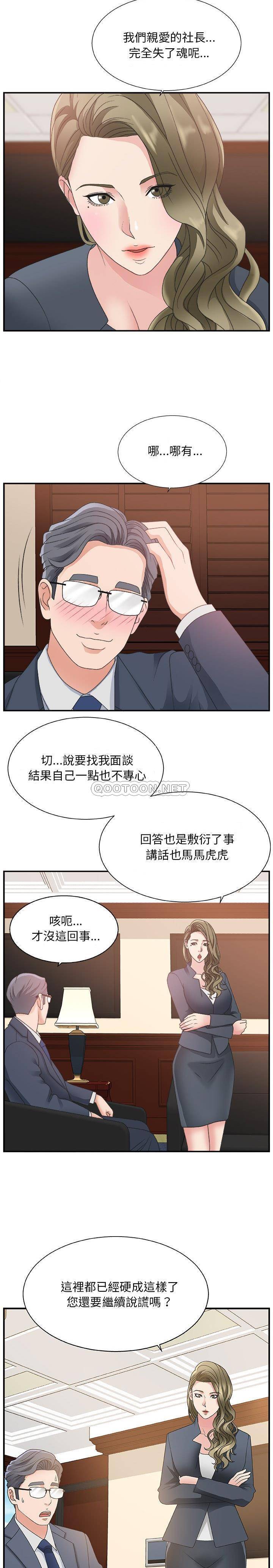 《主播小姐》漫画最新章节主播小姐-第7章免费下拉式在线观看章节第【17】张图片