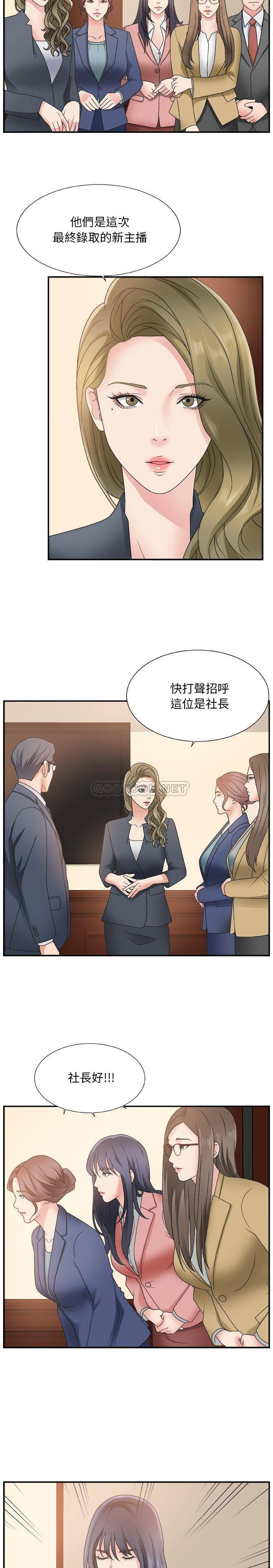 《主播小姐》漫画最新章节主播小姐-第7章免费下拉式在线观看章节第【7】张图片