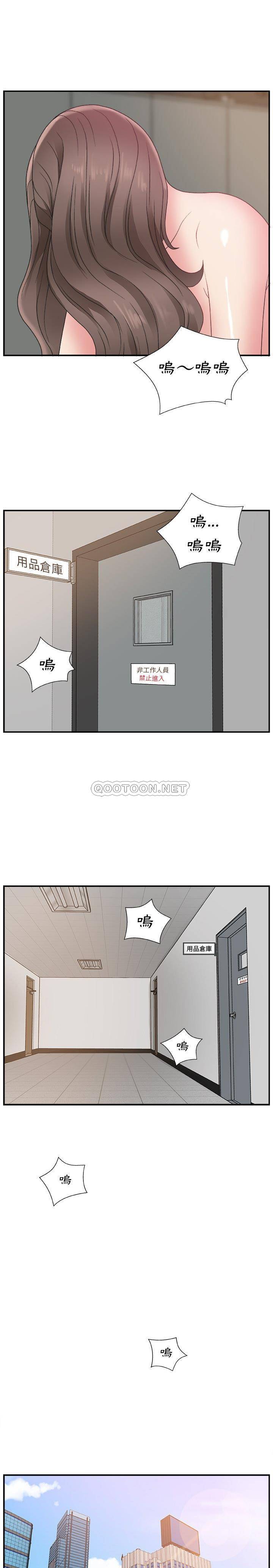 《主播小姐》漫画最新章节主播小姐-第7章免费下拉式在线观看章节第【5】张图片