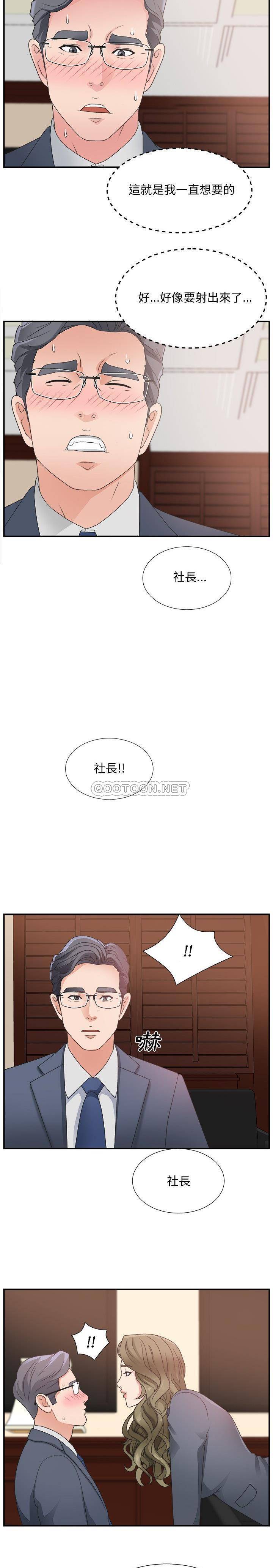 《主播小姐》漫画最新章节主播小姐-第7章免费下拉式在线观看章节第【16】张图片