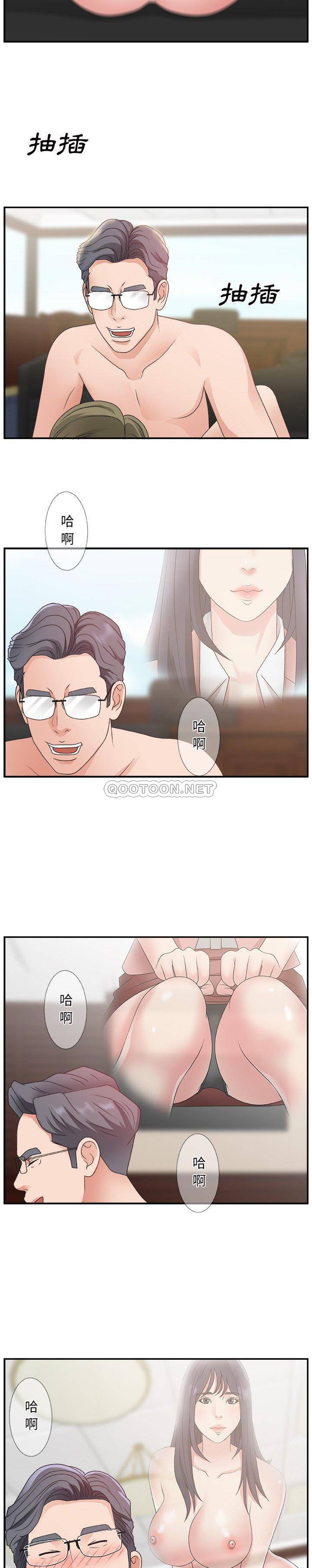 《主播小姐》漫画最新章节主播小姐-第8章免费下拉式在线观看章节第【15】张图片