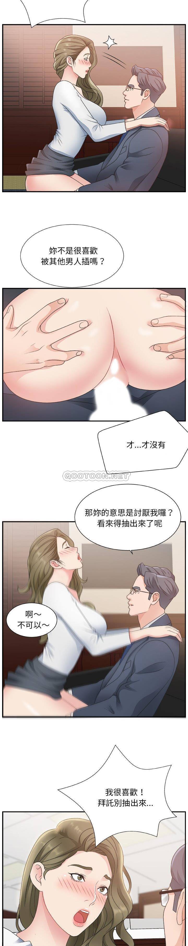 《主播小姐》漫画最新章节主播小姐-第8章免费下拉式在线观看章节第【10】张图片