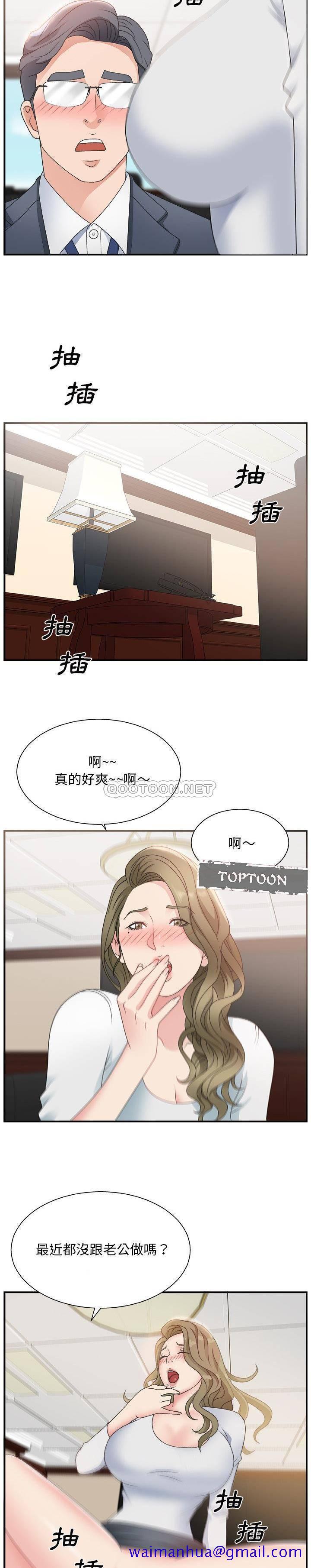 《主播小姐》漫画最新章节主播小姐-第8章免费下拉式在线观看章节第【8】张图片