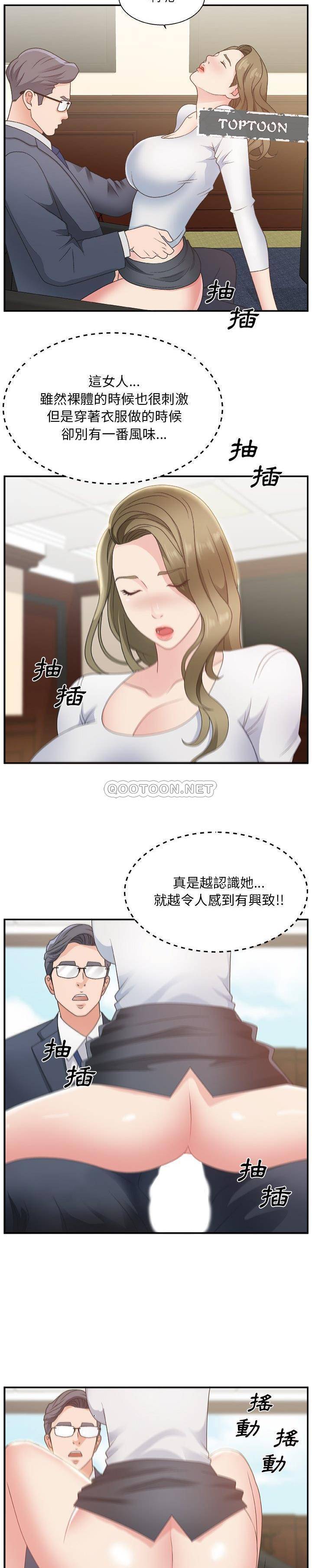 《主播小姐》漫画最新章节主播小姐-第8章免费下拉式在线观看章节第【5】张图片